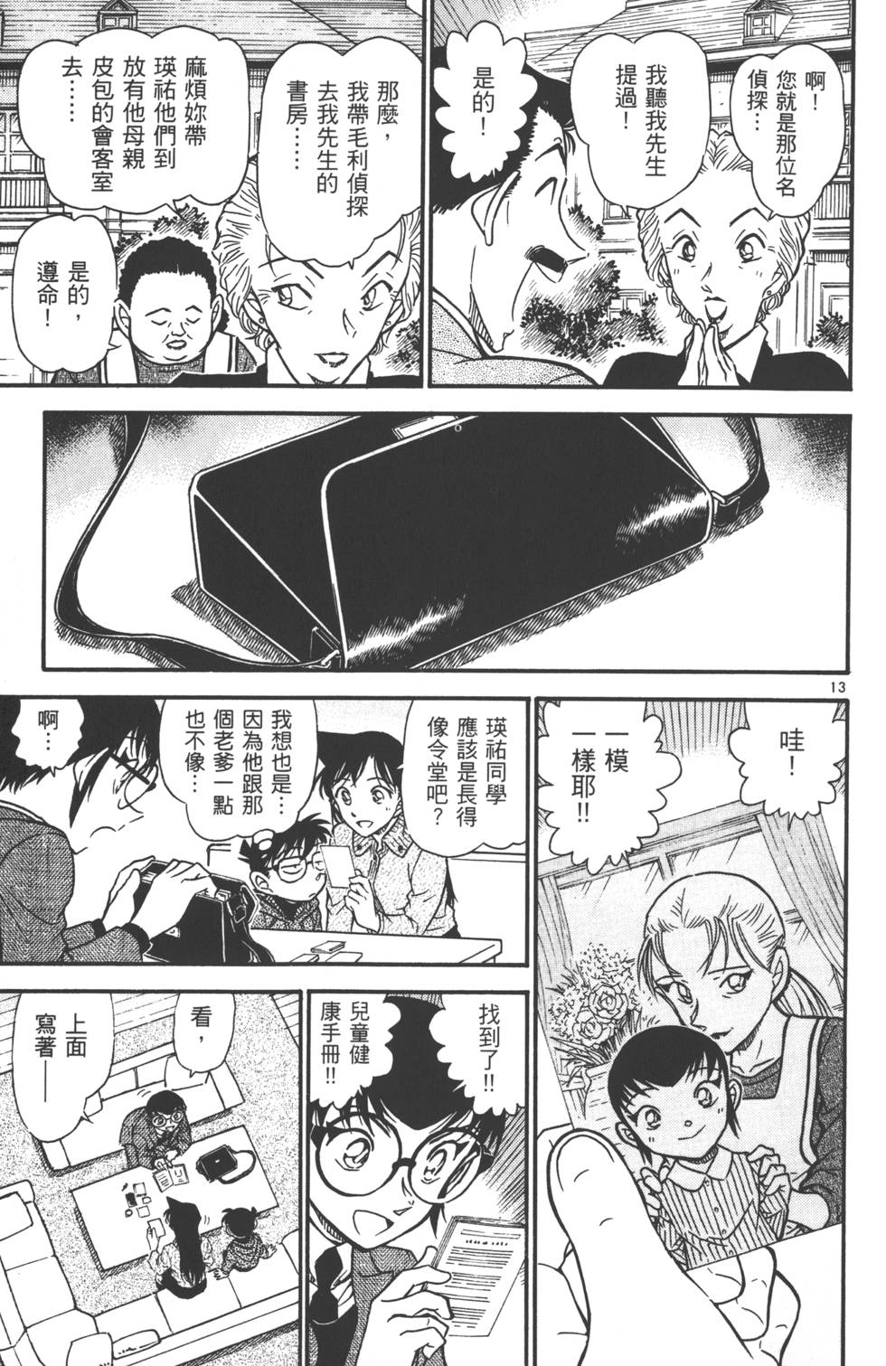第13页