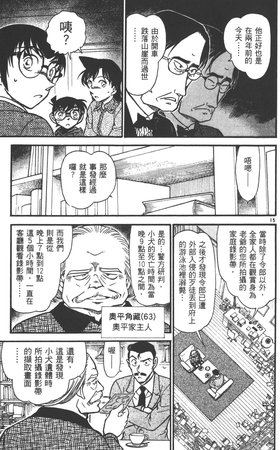第15页