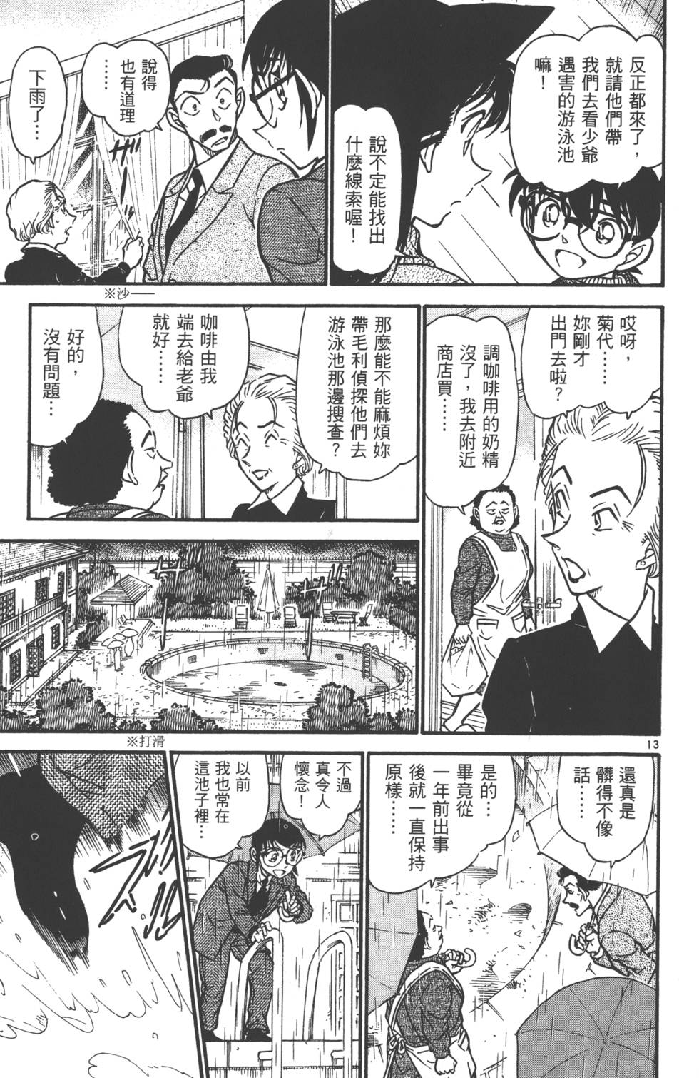第29页