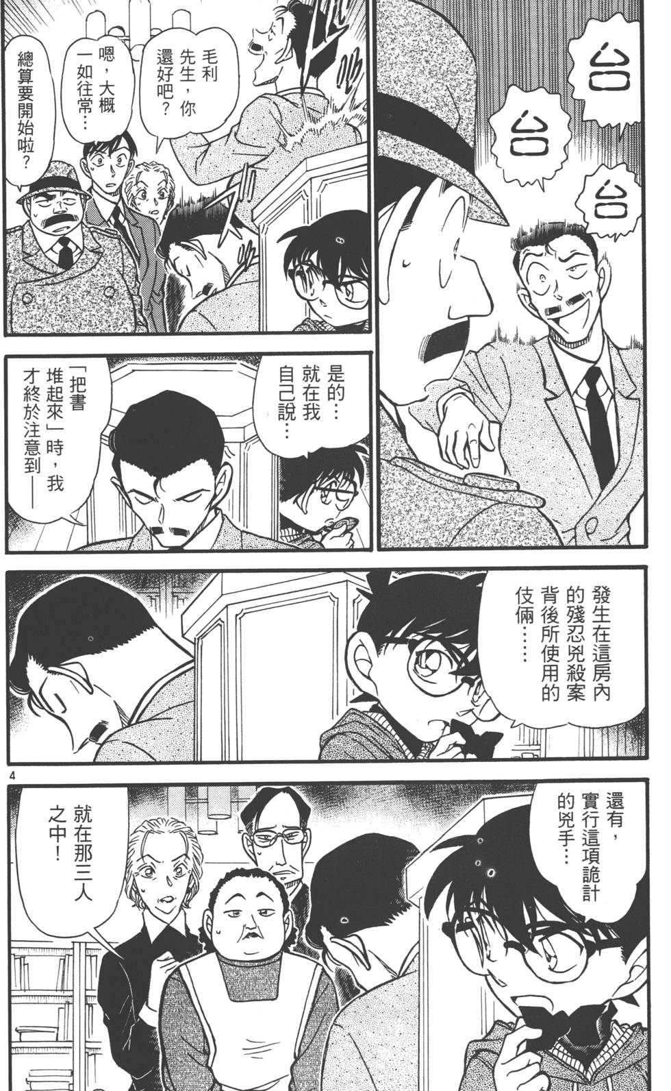 第52页