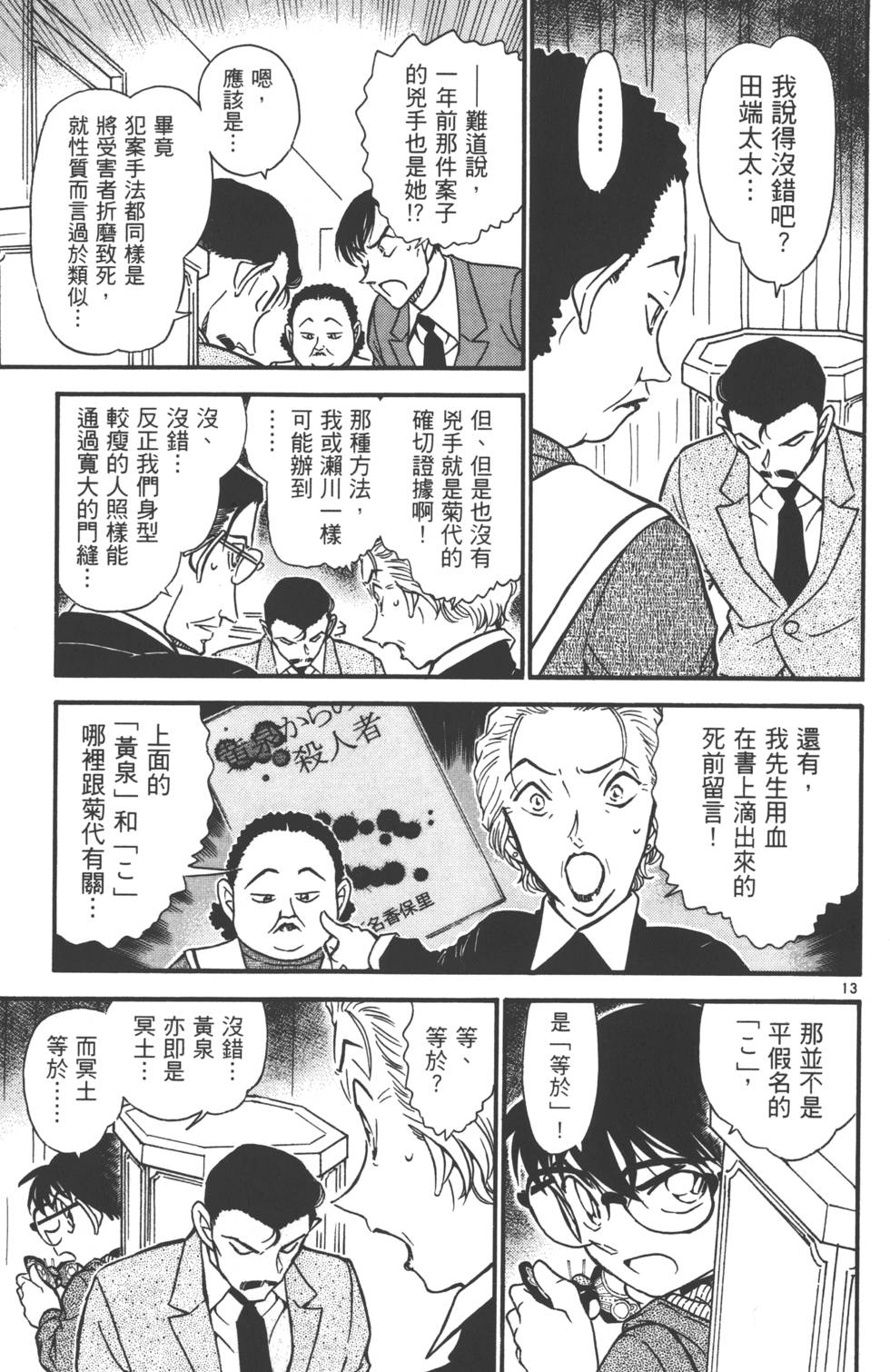 第61页