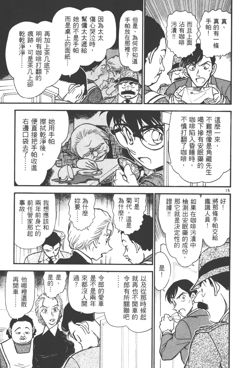 第63页