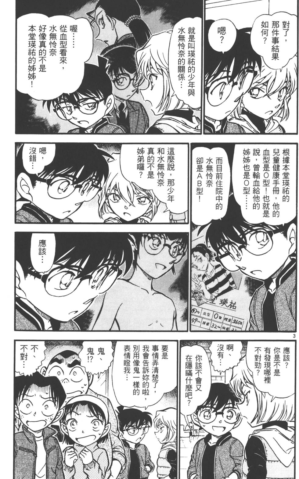 第69页