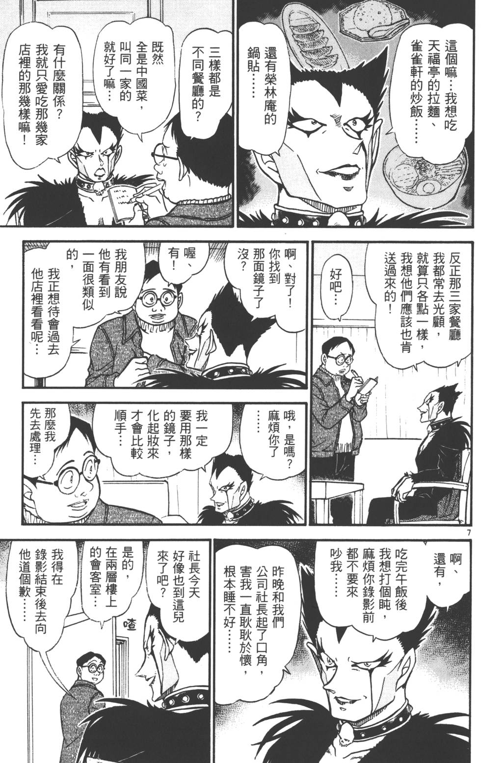 第73页