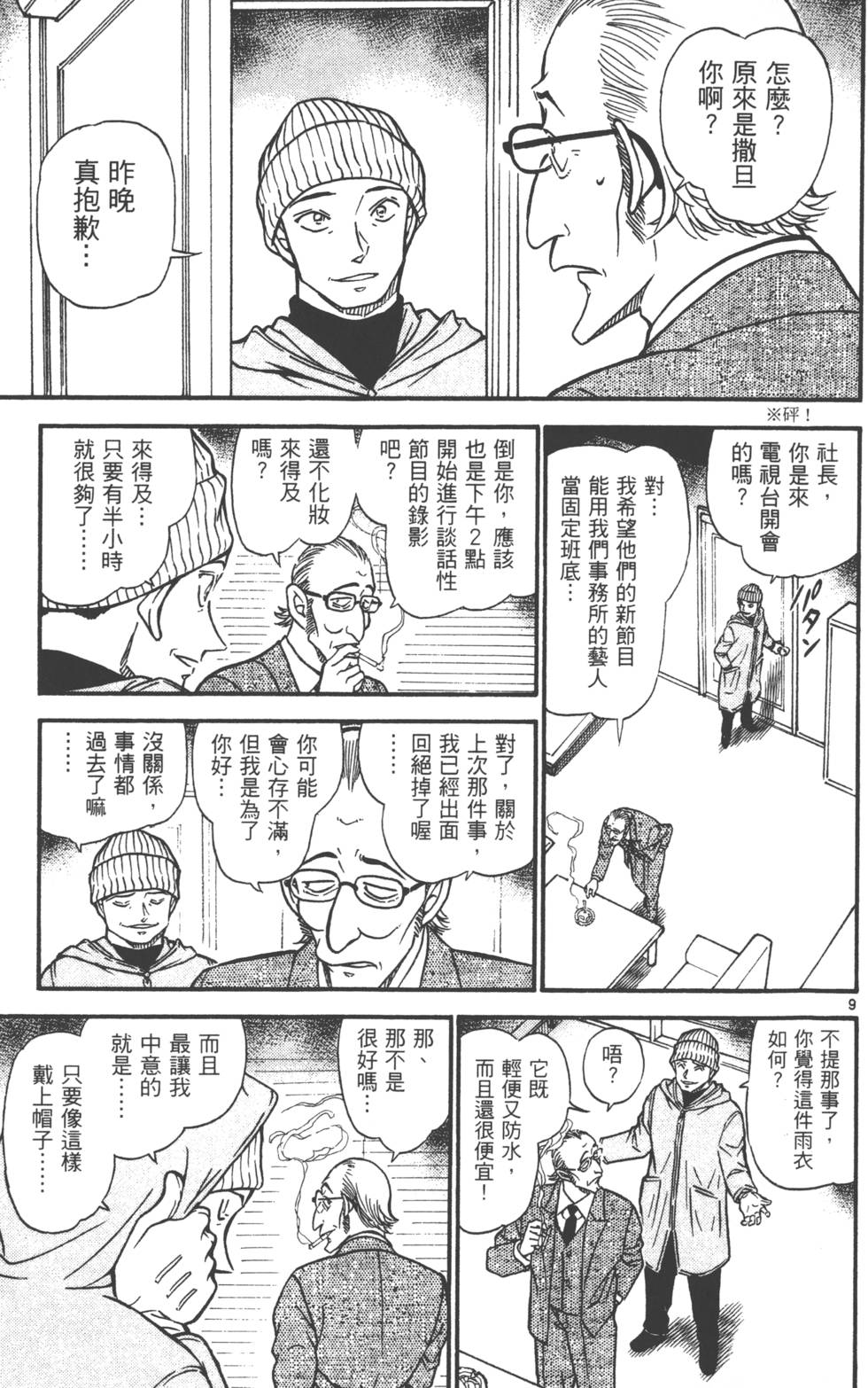 第75页