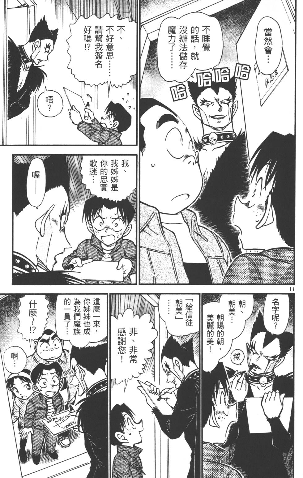 第77页