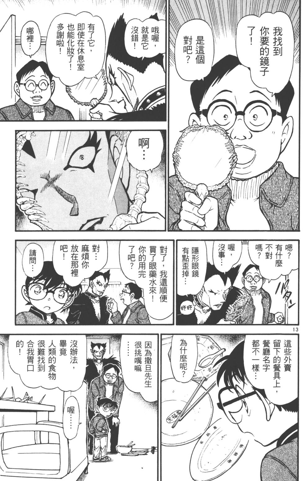 第79页