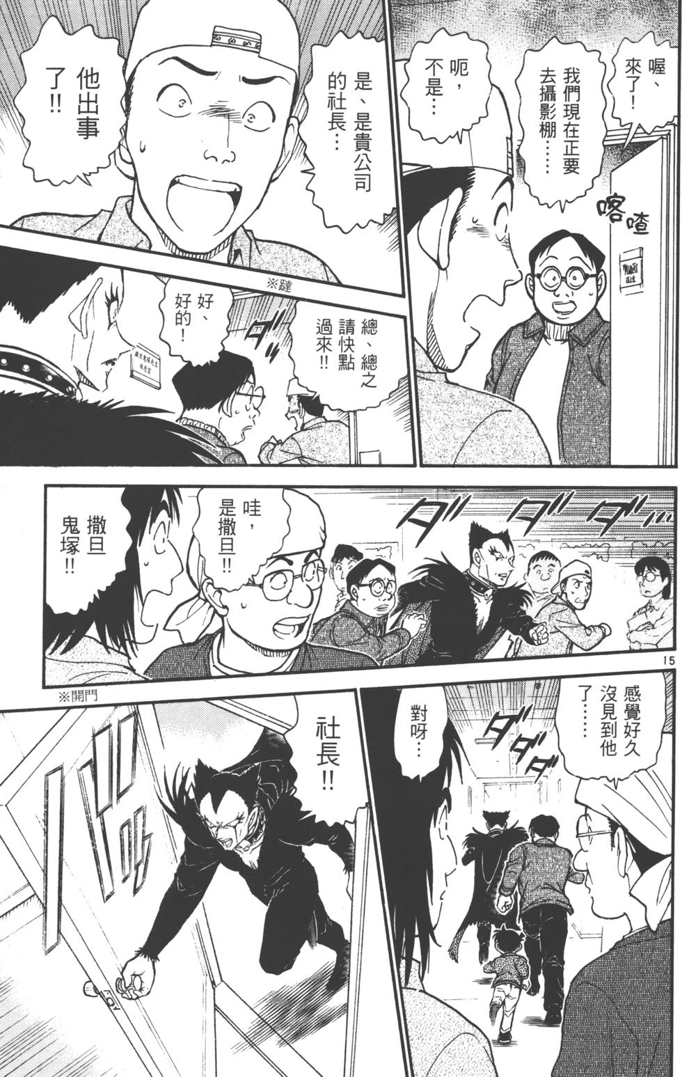 第81页