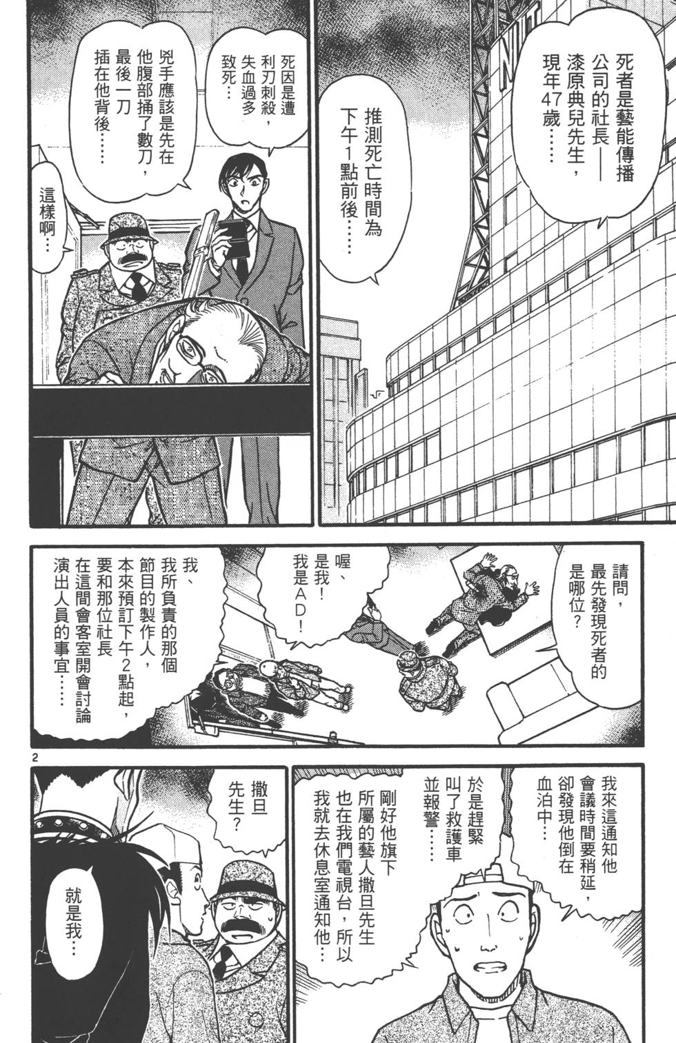 第84页