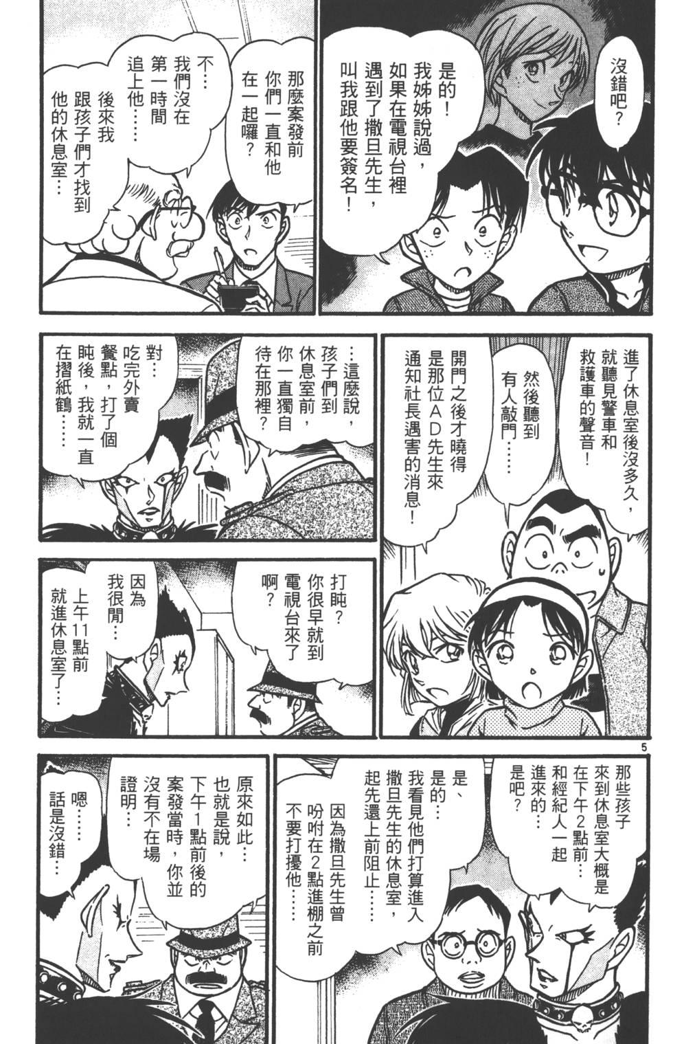 第87页