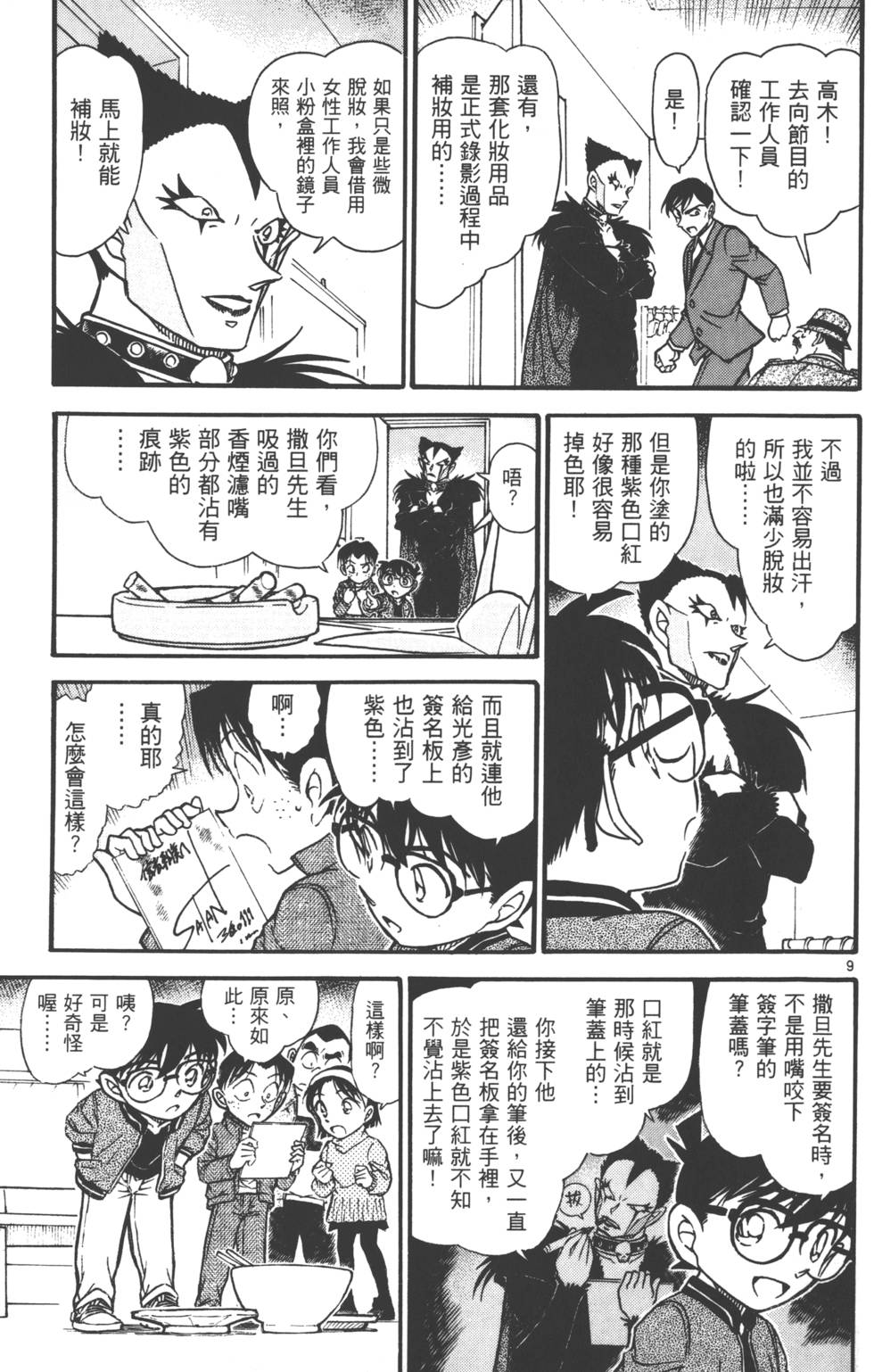 第91页