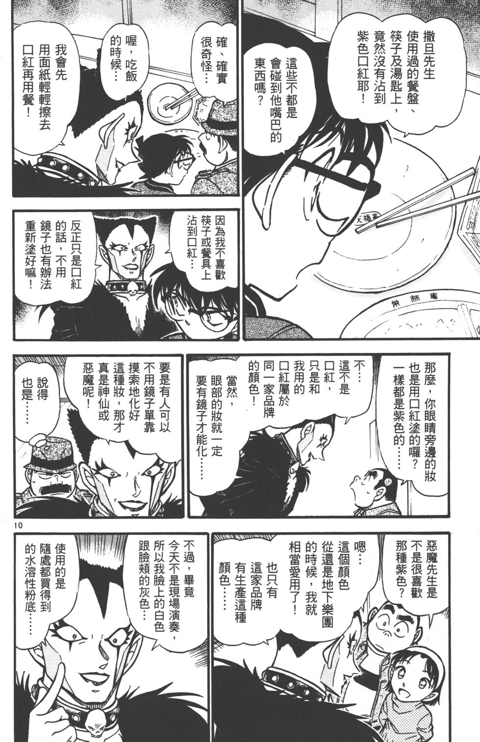 第92页