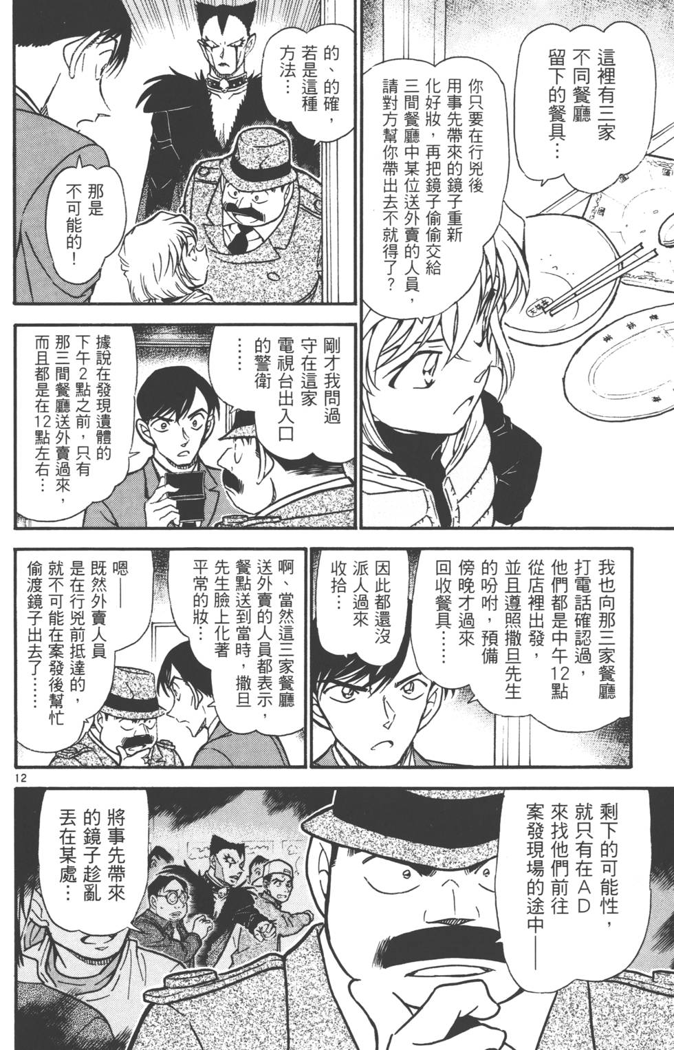 第94页