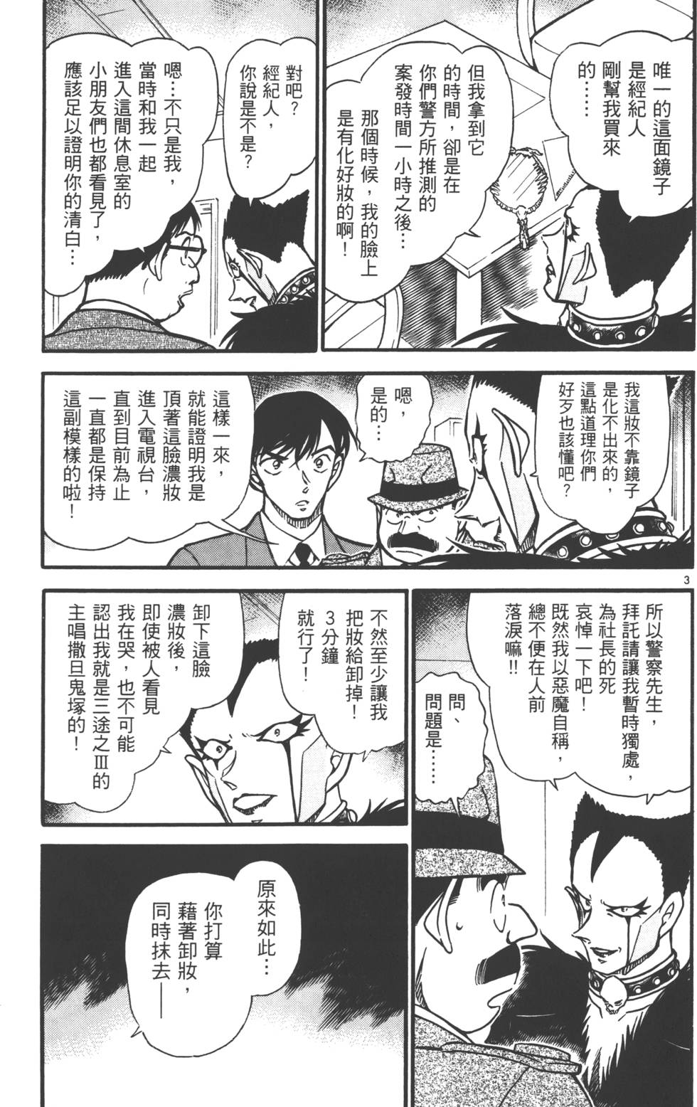 第101页
