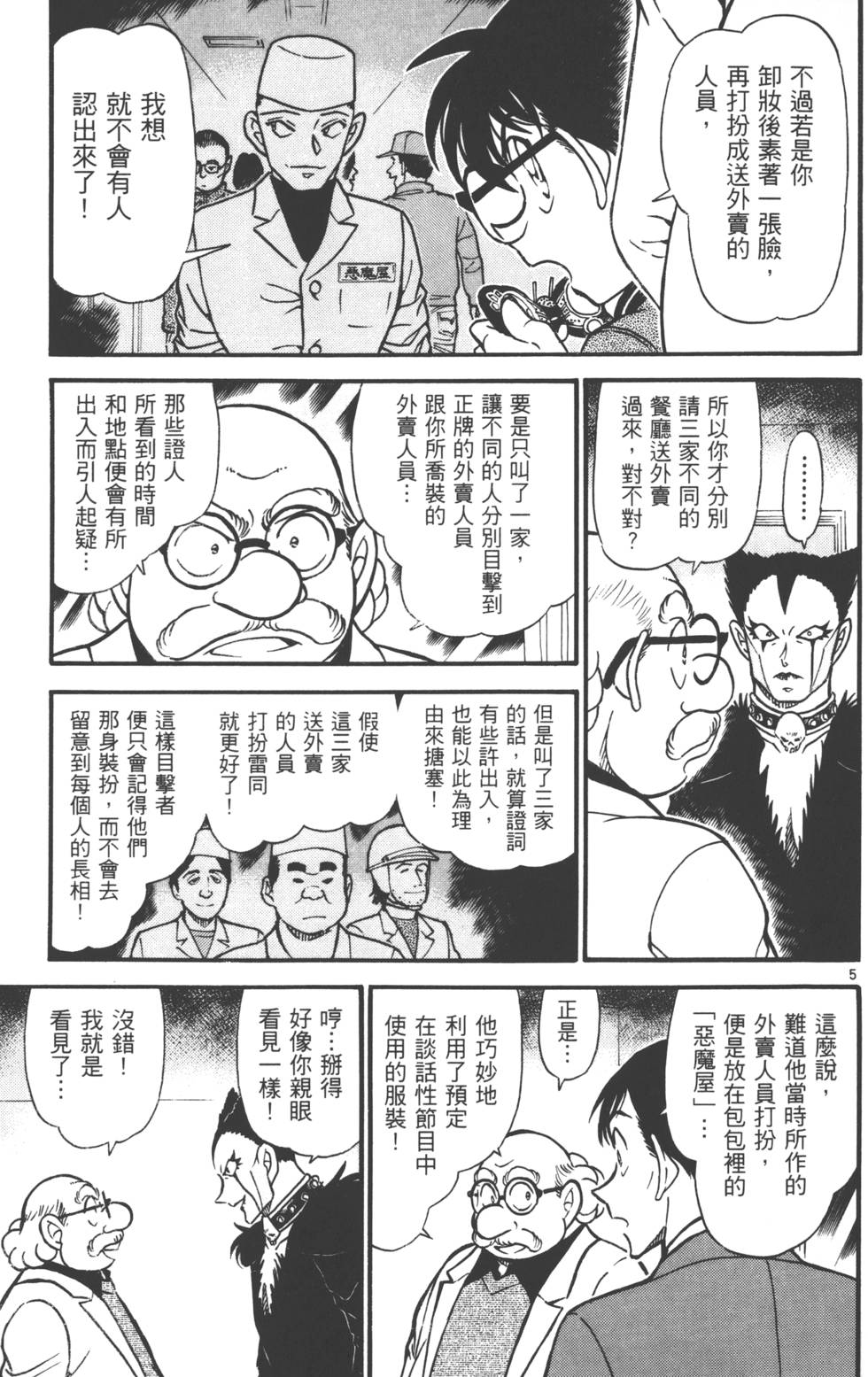 第103页