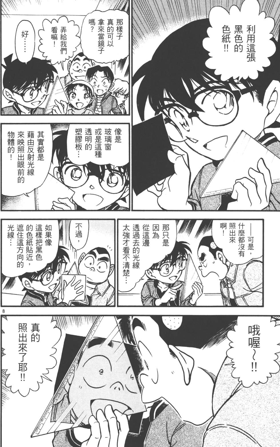 第106页