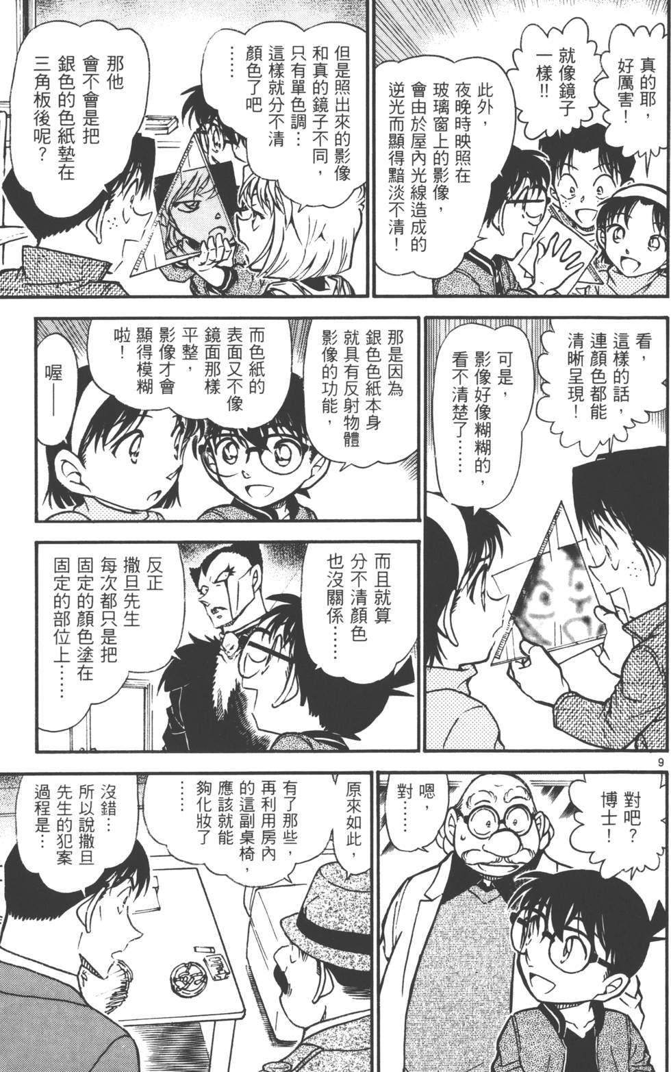 第107页