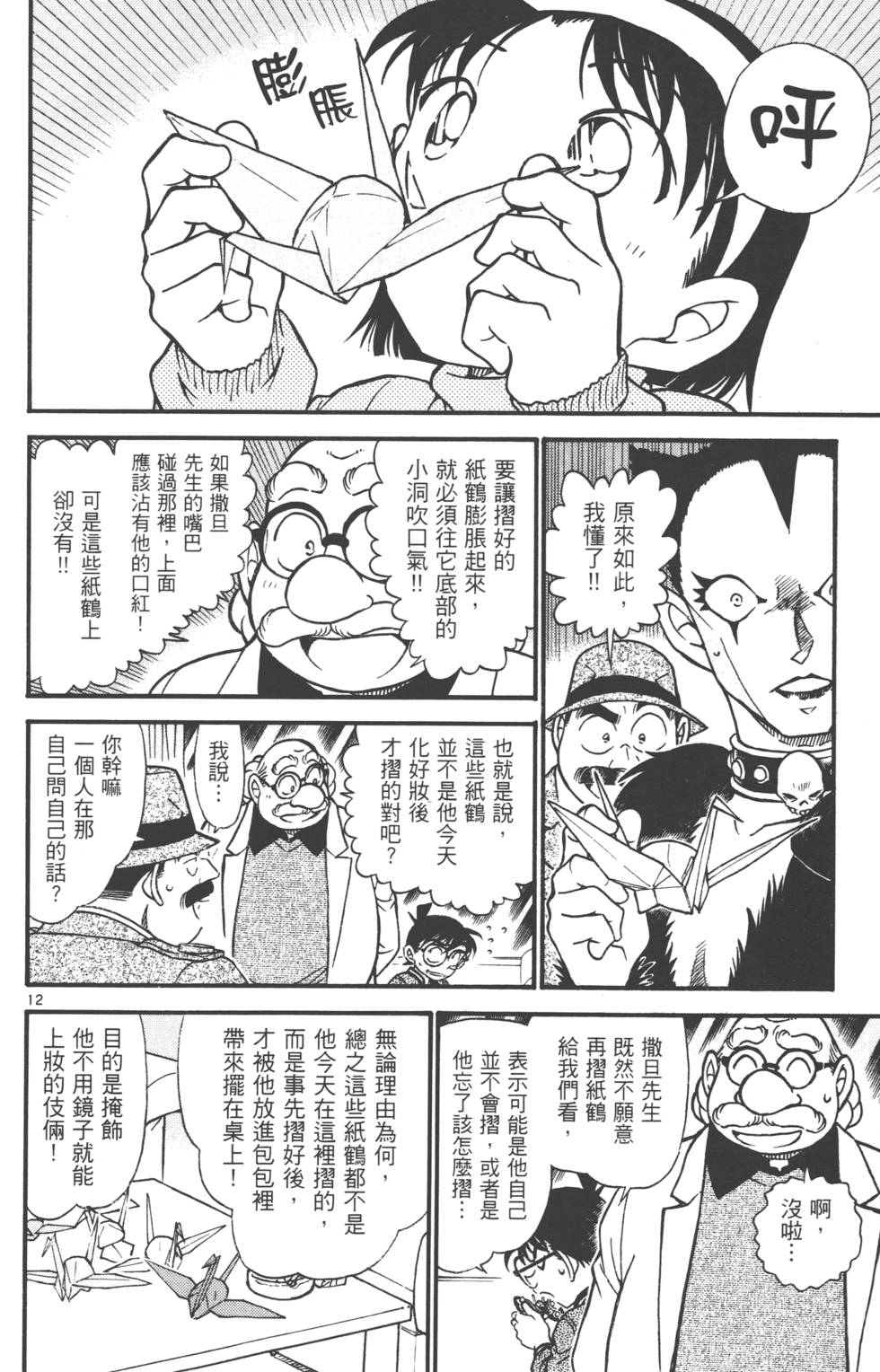 第110页