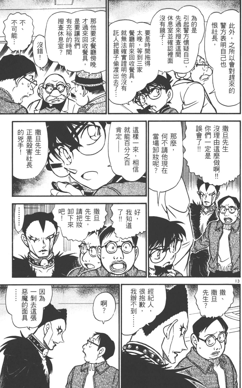 第111页