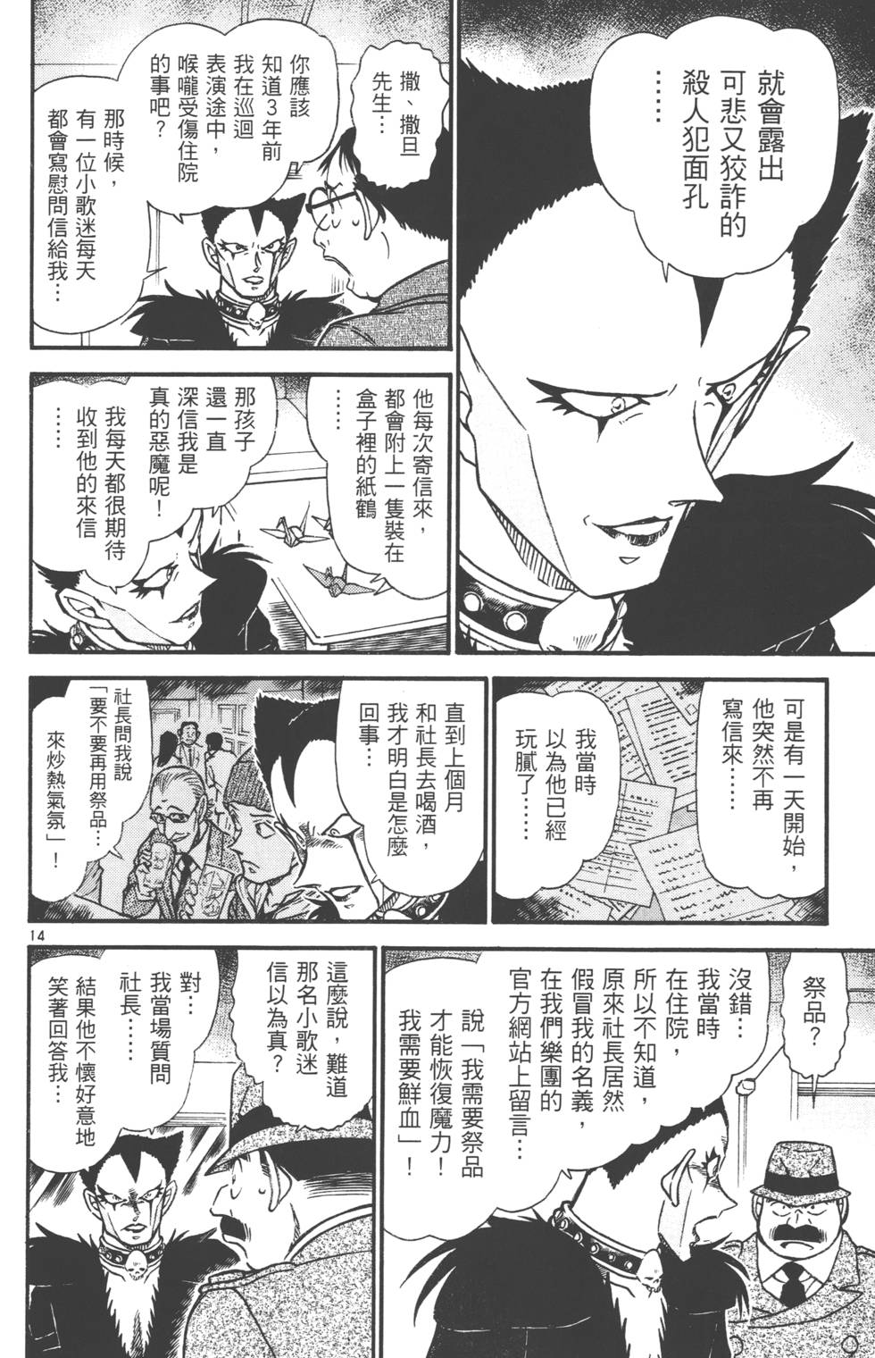 第112页