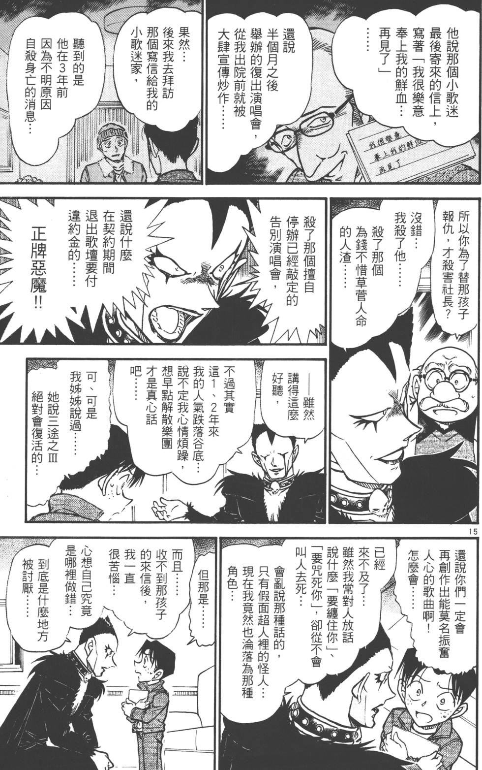 第113页