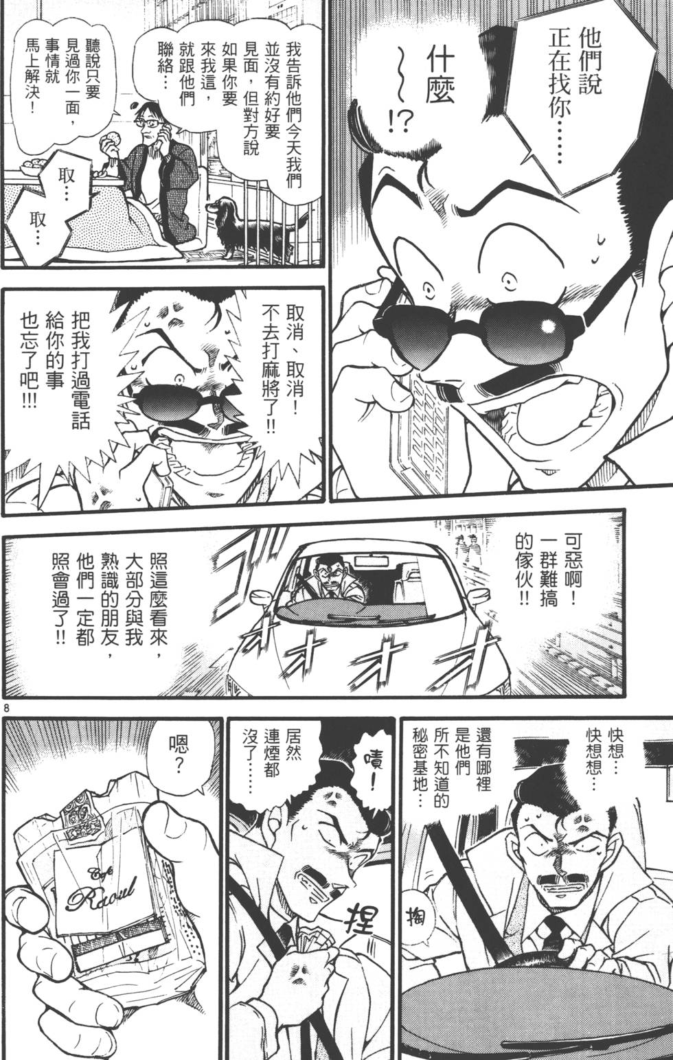 第122页