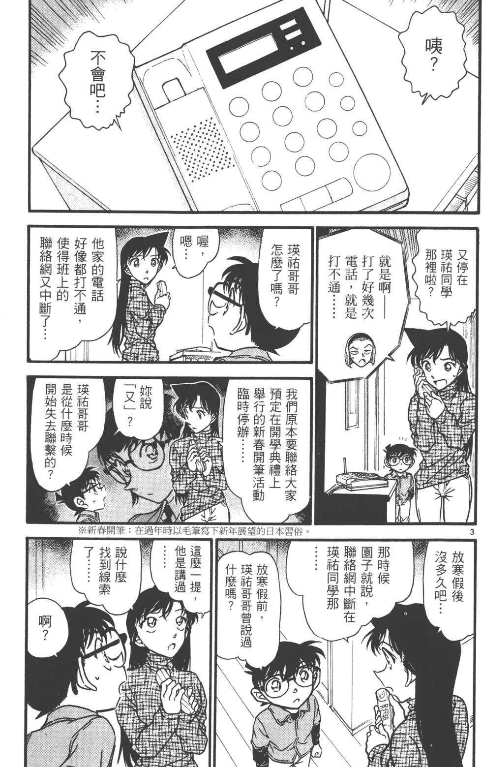 第133页
