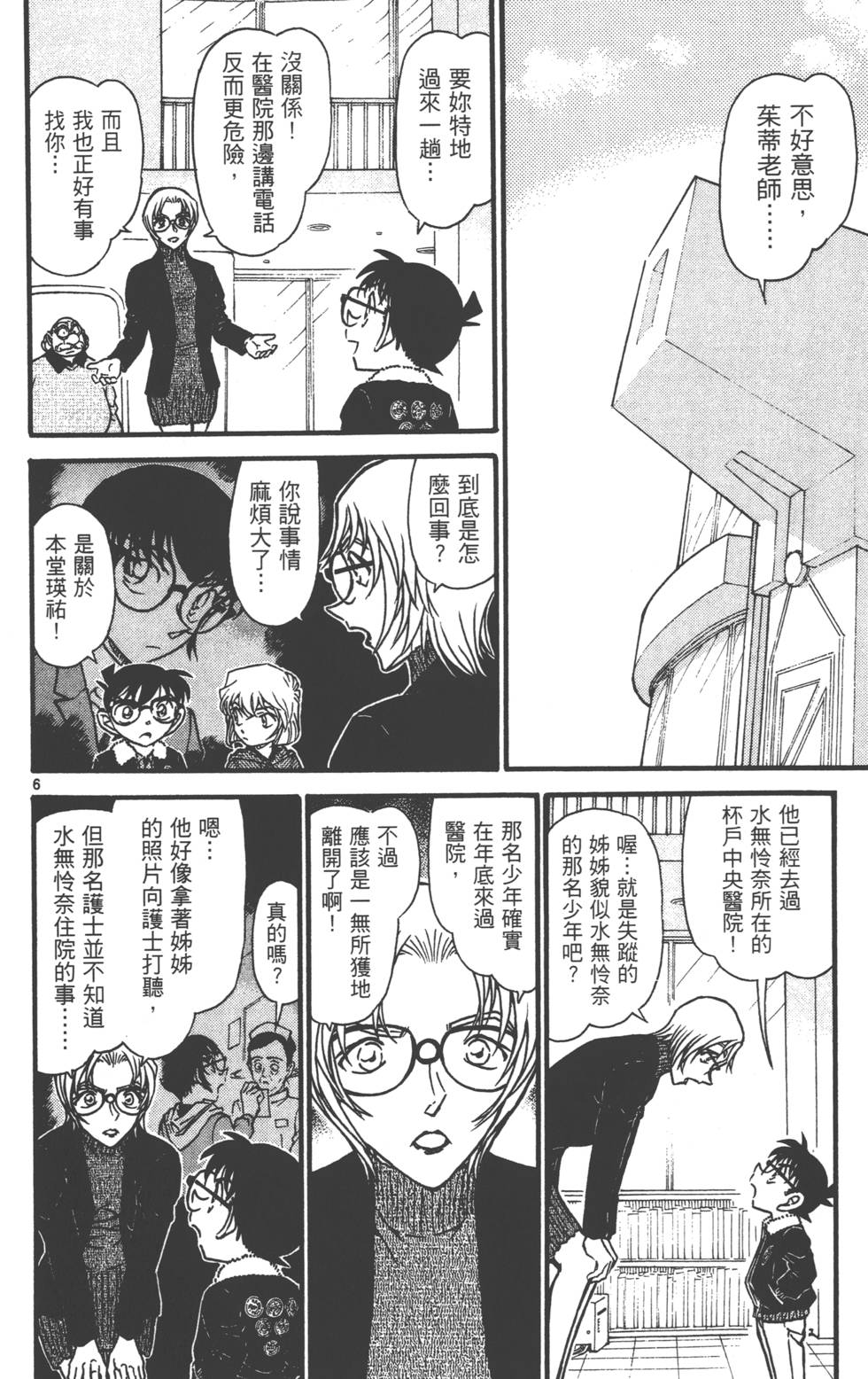 第136页