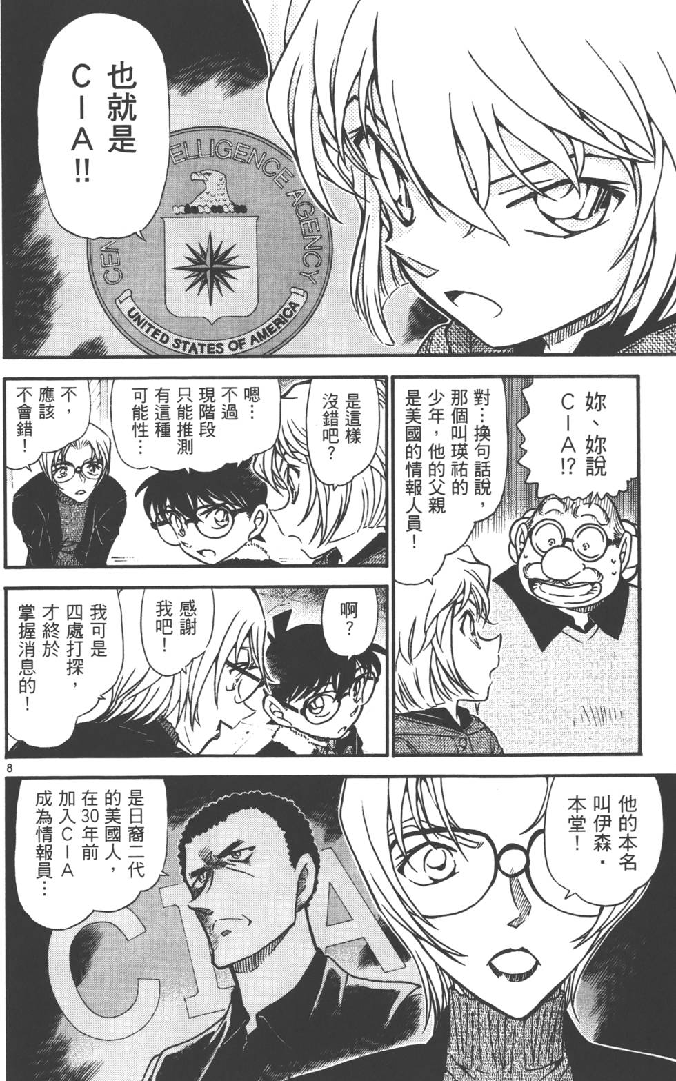 第138页
