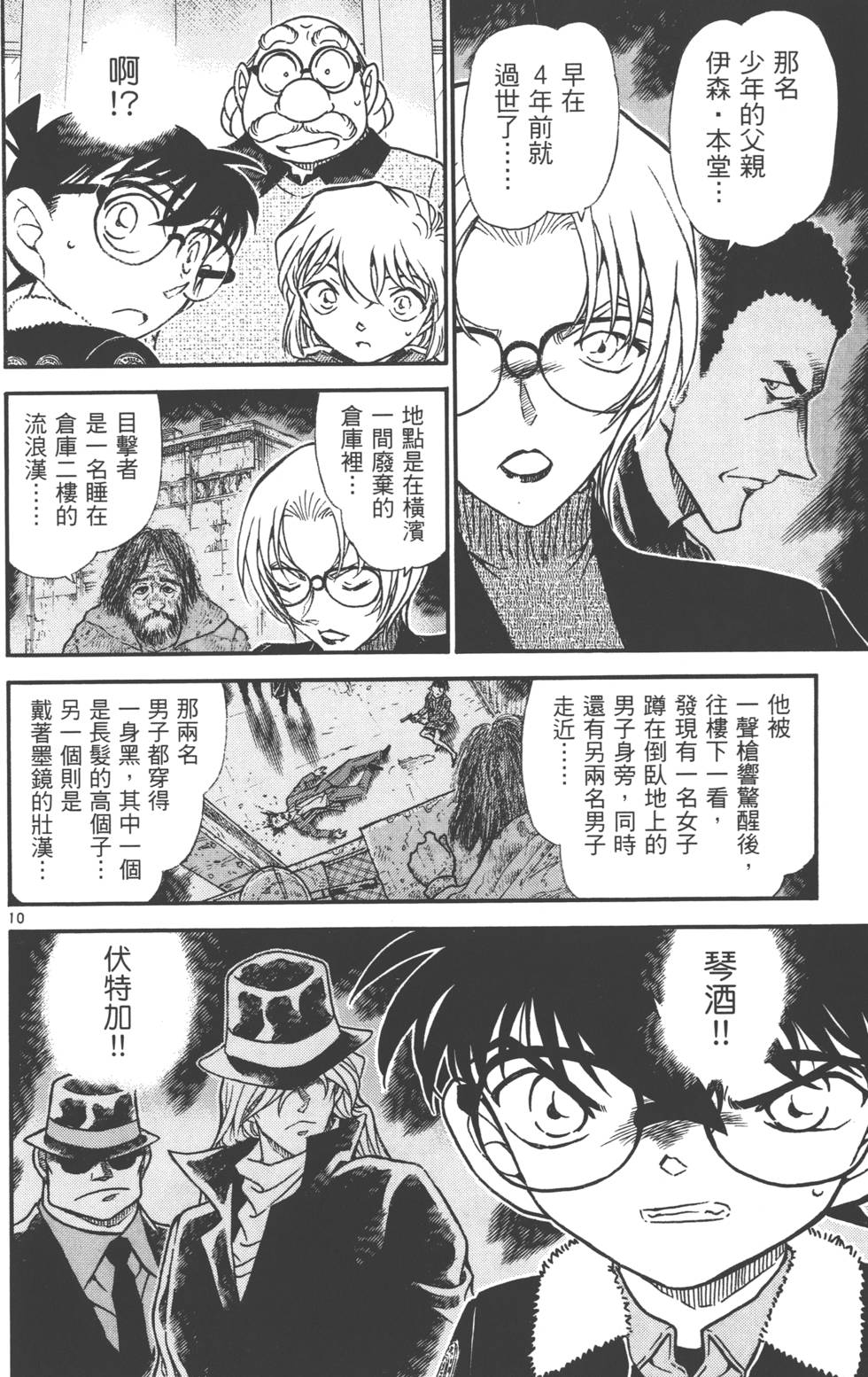 第140页