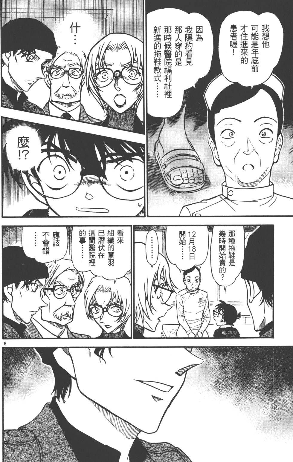 第154页