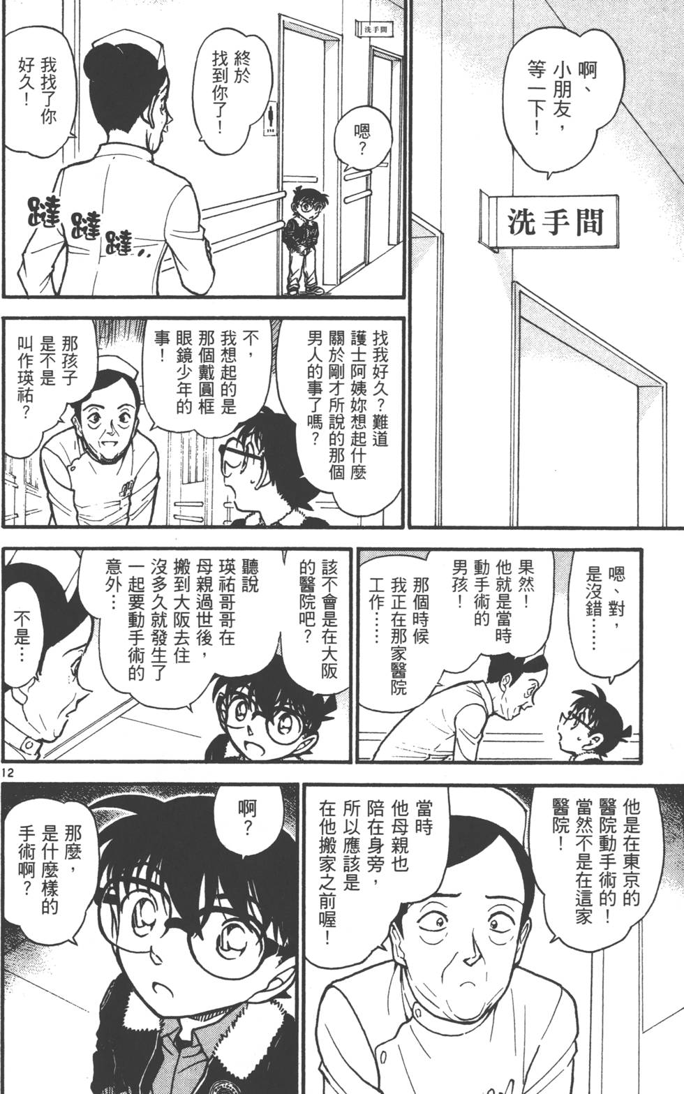 第158页