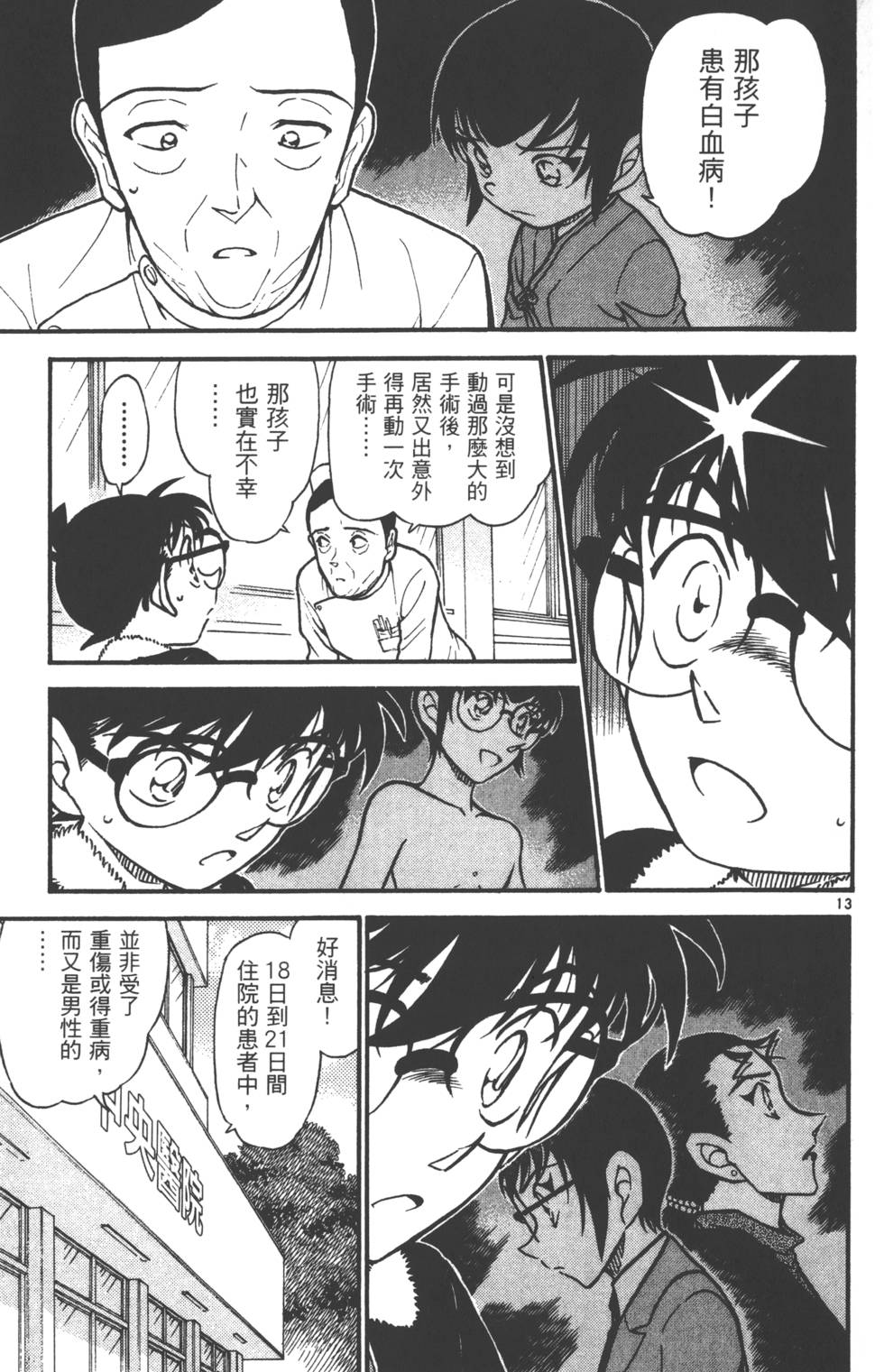 第159页