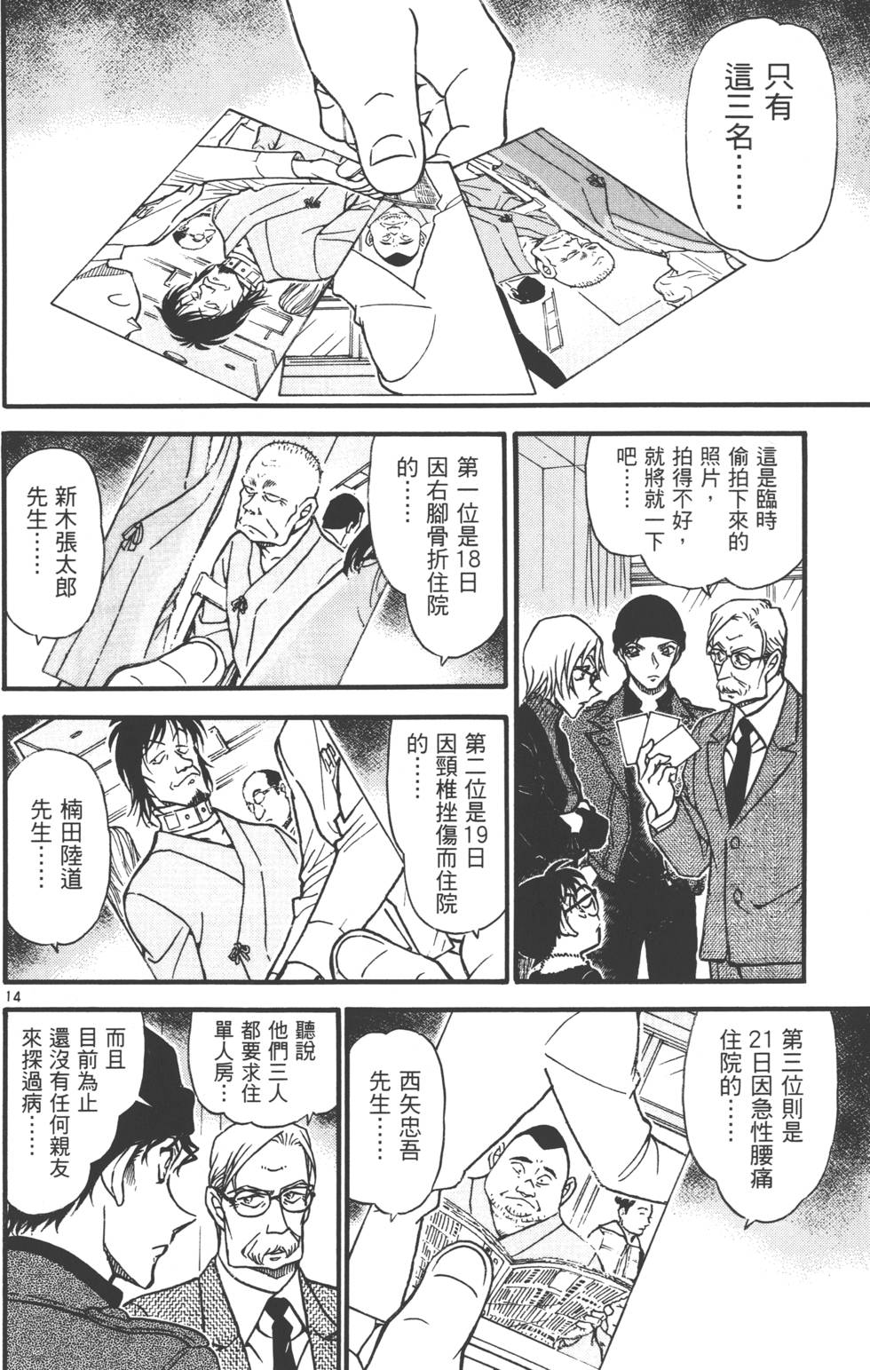 第160页