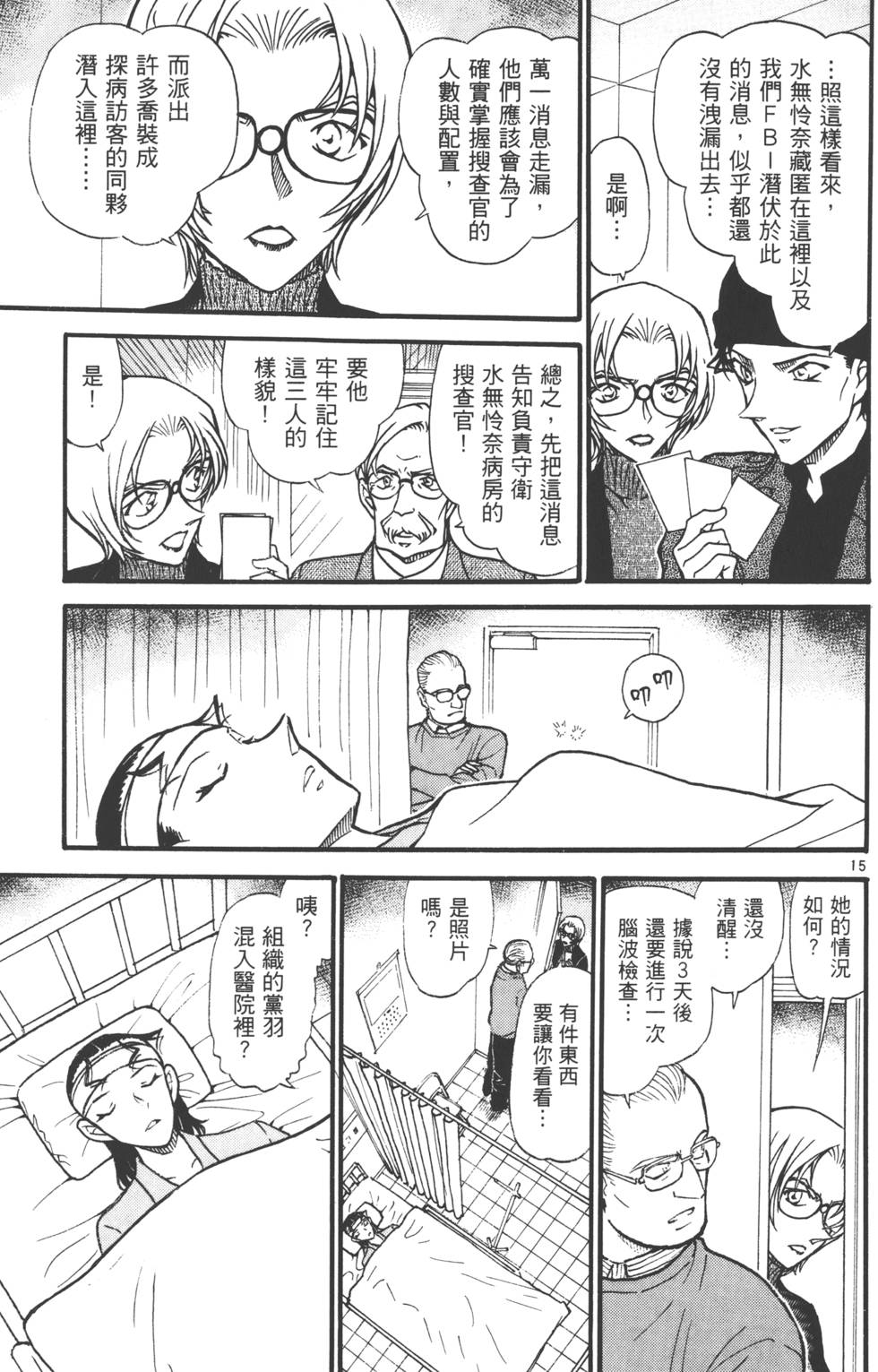 第161页