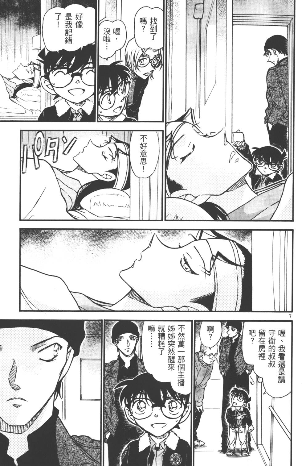 第169页