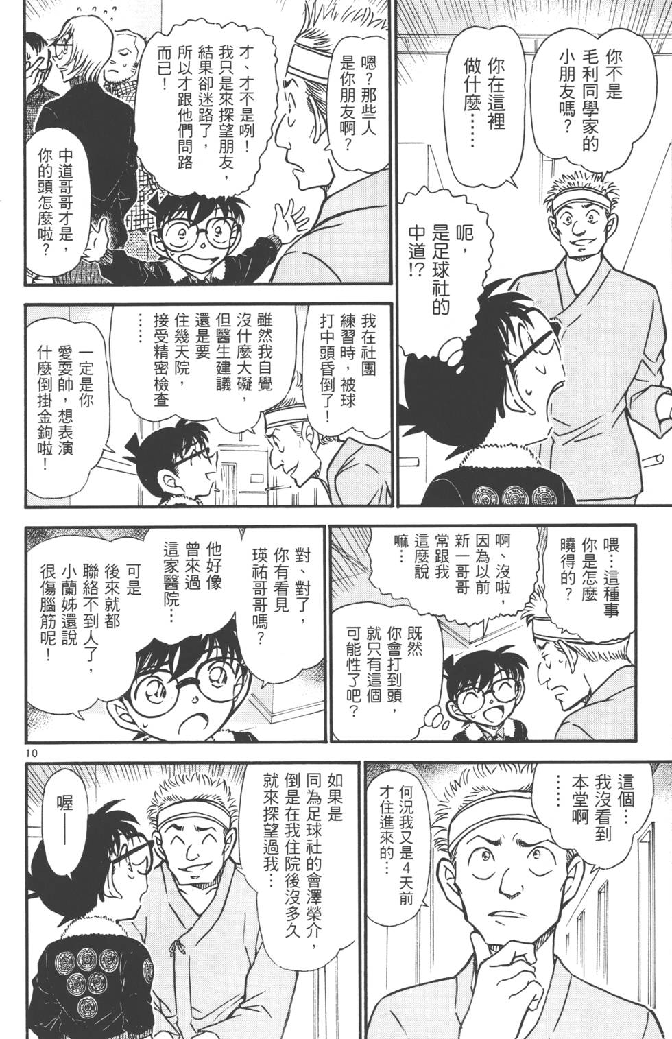 第172页