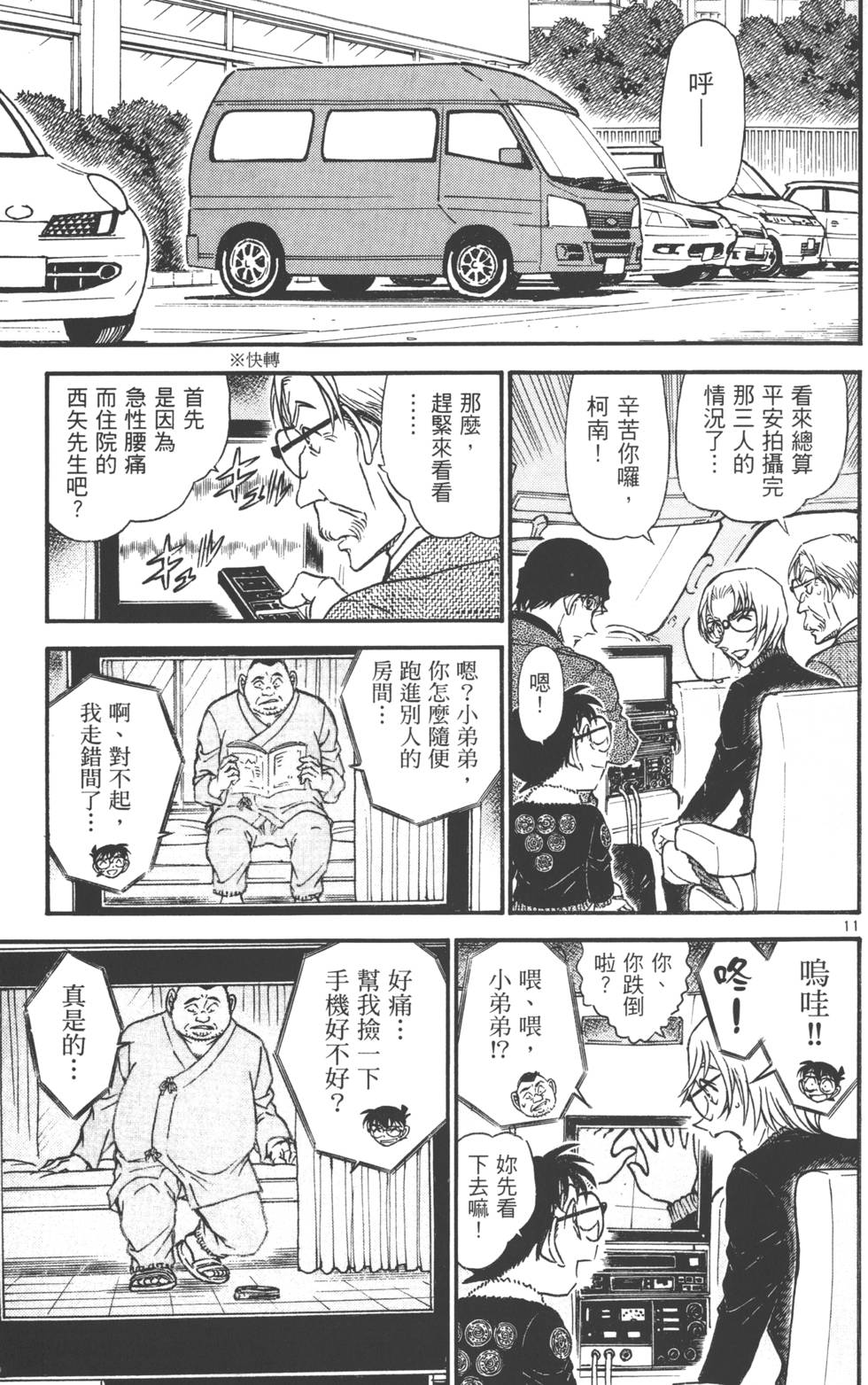 第173页