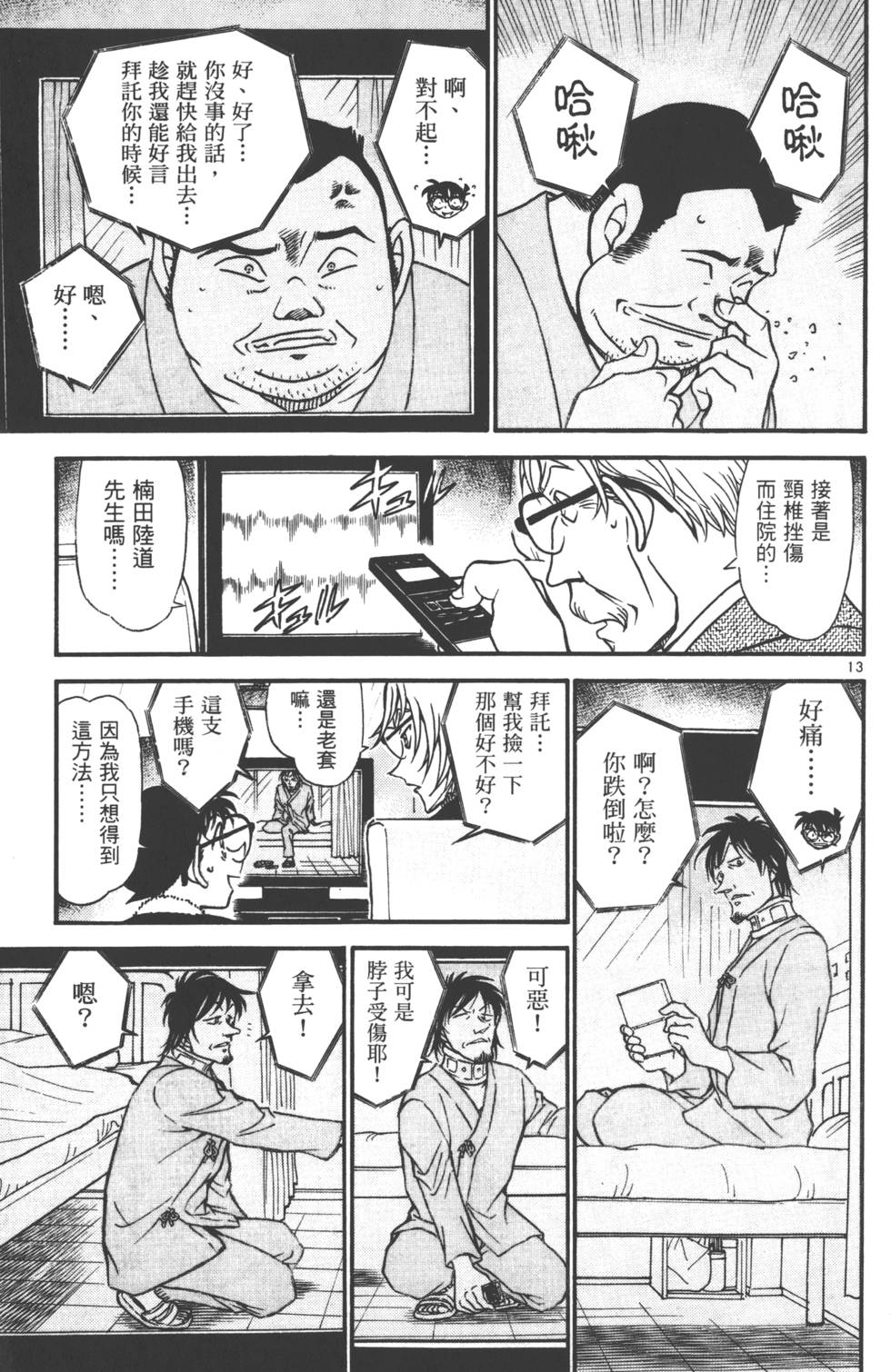第175页