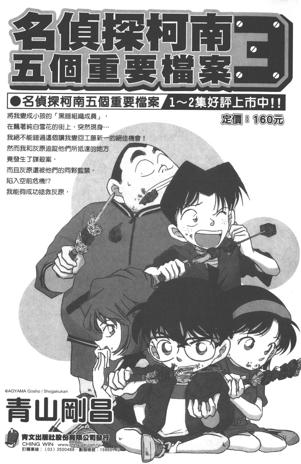 第179页