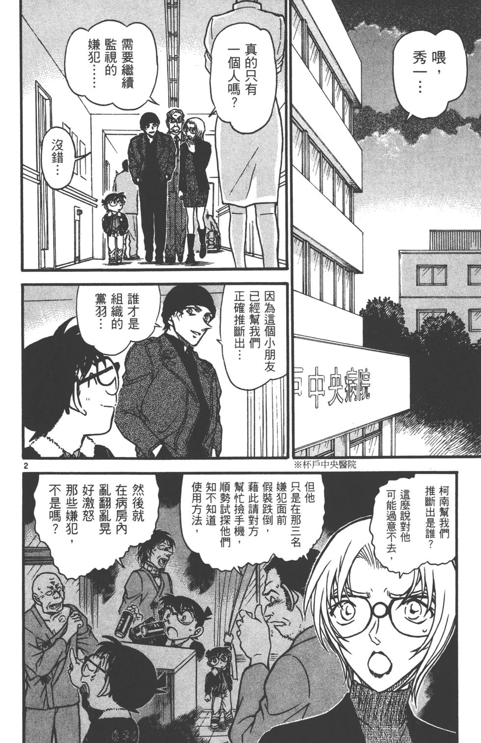 第2页