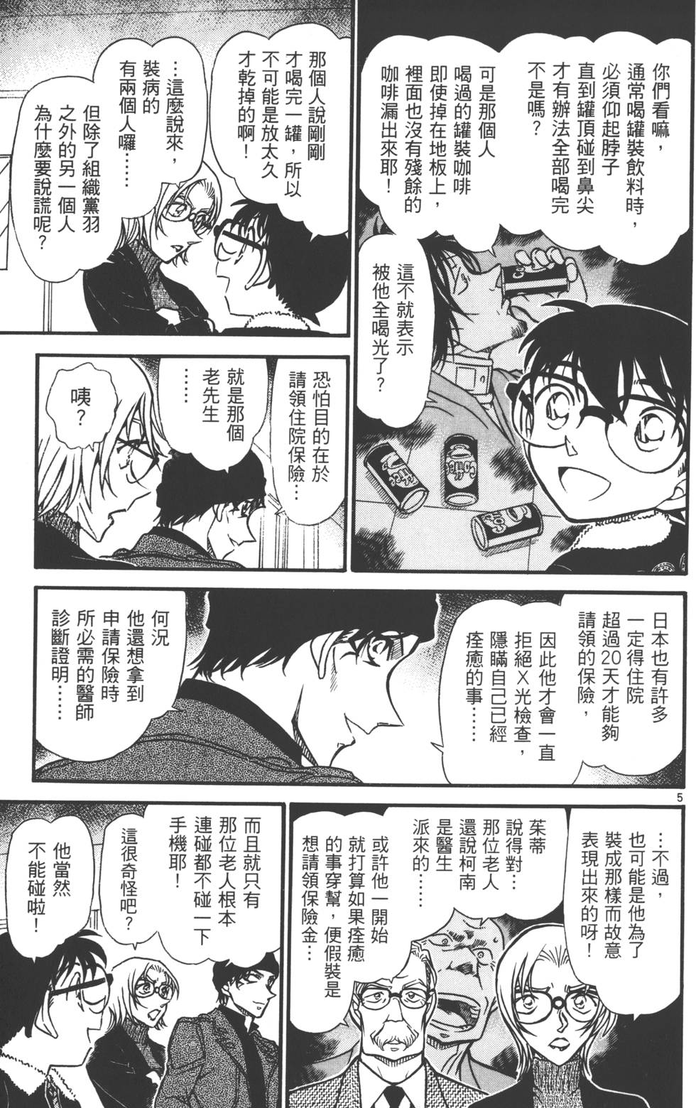 第5页