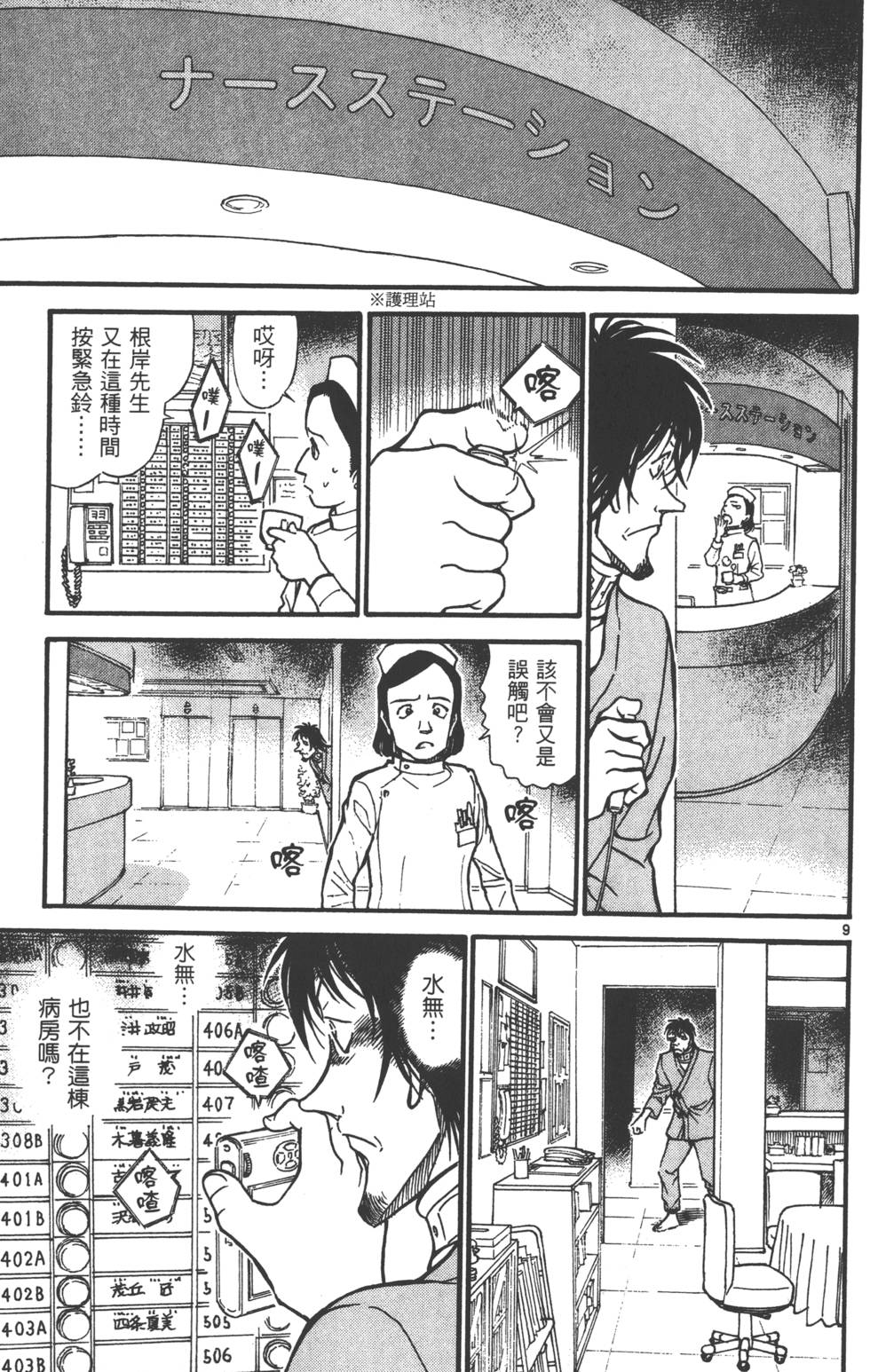 第9页