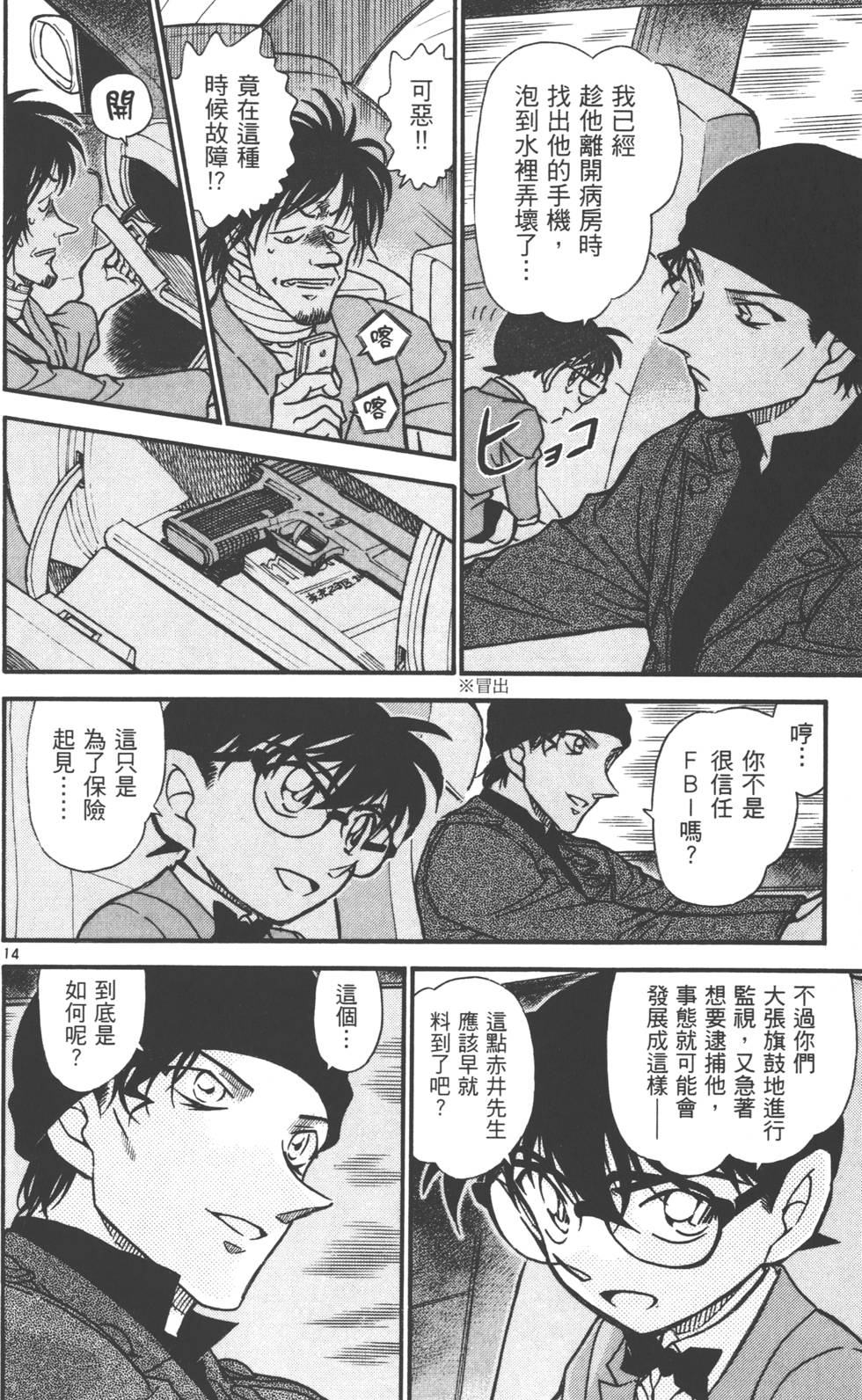 第14页