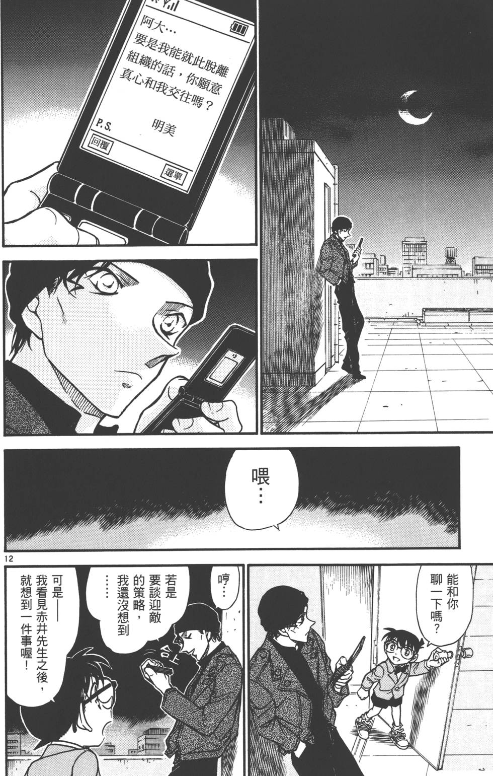第28页