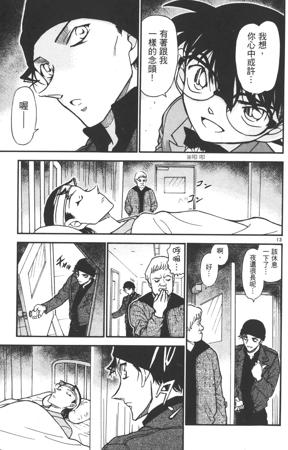 第29页
