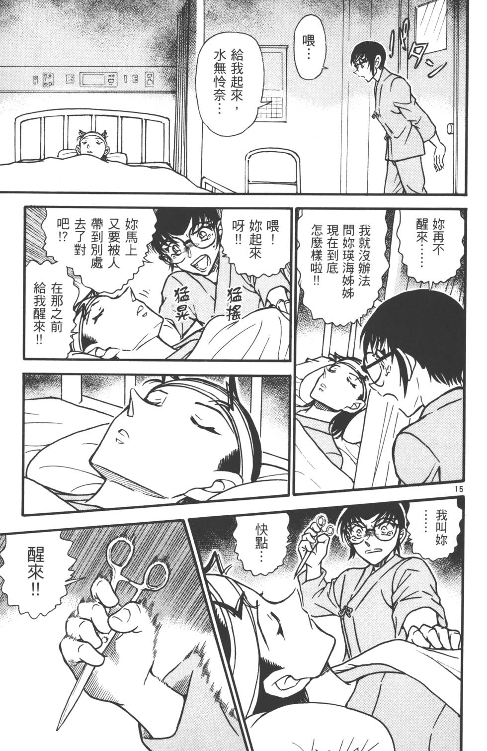 第31页