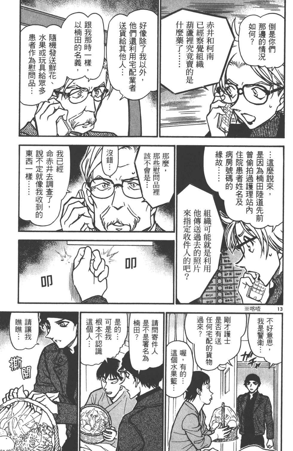 第63页