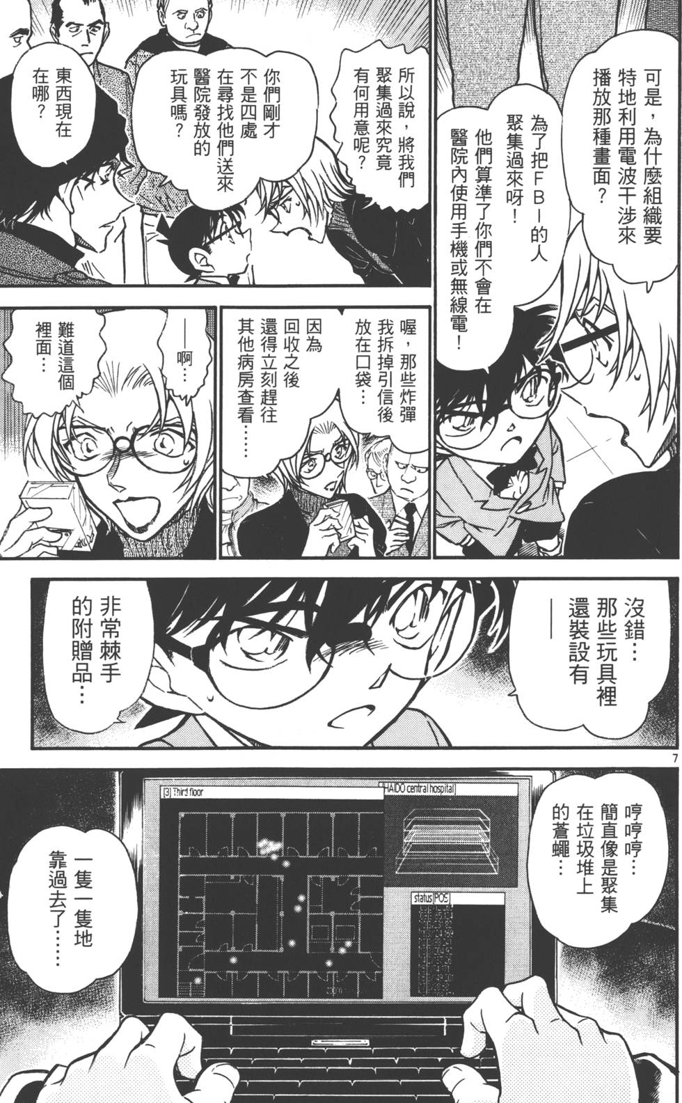 第73页