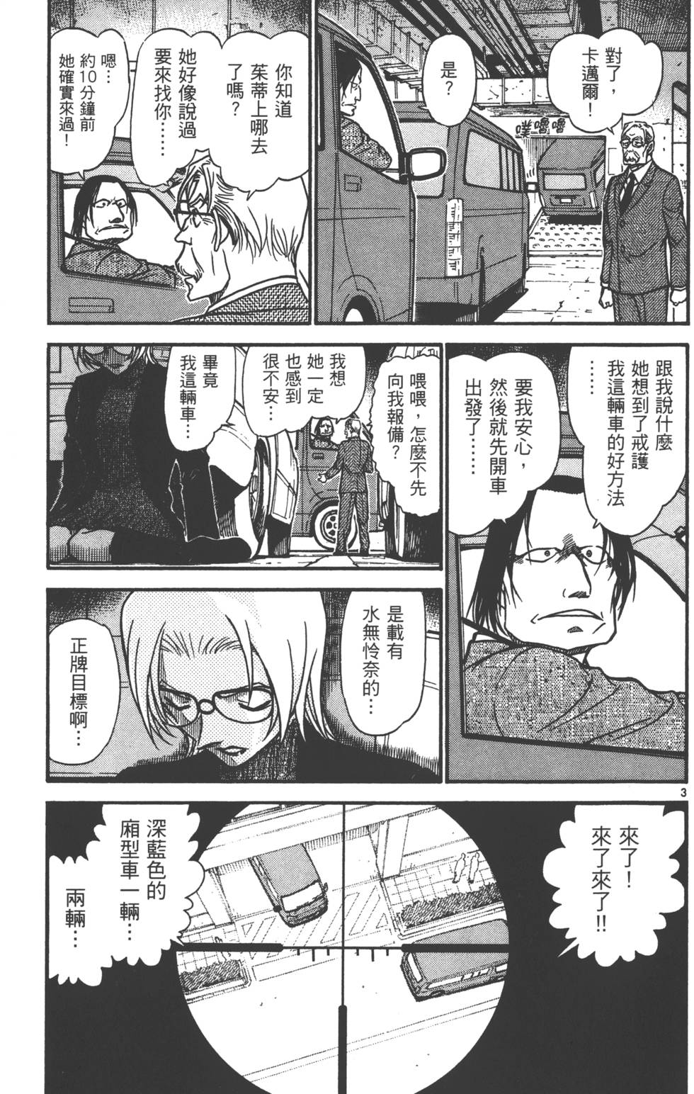 第85页